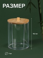 Органайзер для ватных дисков «BAMBOO», с крышкой, d=7×10.1 см, прозрачный, коричневый - Фото 2