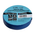 Изолента Luazon Lighting, ПВХ, 15 мм × 20 м, 130 мкм, синяя - Фото 2