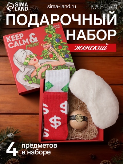 Новогодний подарочный набор KAFTAN «Relax» носки размер 36-39 (23-25 см), бомбочка для ванн