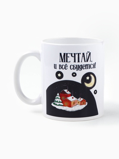 Подарочный набор новогодний «Волшебного Нового года»: чай чёрный с бергамотом 50 г, кружка 300 мл.