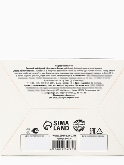 Подарочный набор новогодний «Волшебного Нового года»: чай чёрный с бергамотом 50 г, кружка 300 мл.