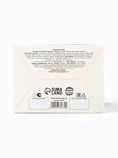 Подарочный набор новогодний «Волшебного Нового года»: чай чёрный с бергамотом 50 г, кружка 300 мл.