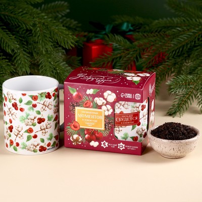 Новый год! Подарочный набор «Насыщенных моментов»: чай со вкусом: зимняя вишня 50 г., кружка 300 мл.