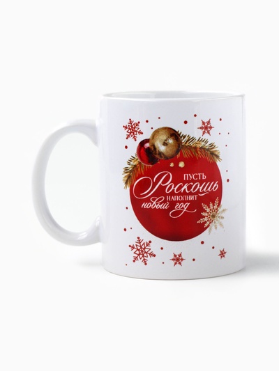 Подарочный набор новогодний «Благополучия»: чай со вкусом: лимон 50 г, кружка 300 мл.