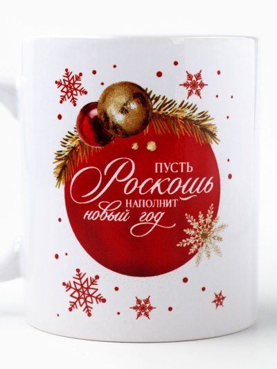 Подарочный набор новогодний «Благополучия»: чай со вкусом: лимон 50 г, кружка 300 мл.