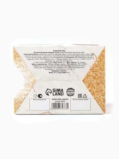 Подарочный набор новогодний «Благополучия»: чай со вкусом: лимон 50 г, кружка 300 мл.