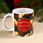 Подарочный набор «Верь в чудеса»: чай со вкусом: пряный апельсин 50 г., кружка 300 мл. - Фото 3