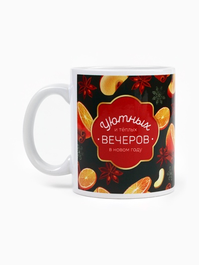 Подарочный набор новогодний «Ароматного Нового года. 2026», чай со вкусом: пряный апельсин 50 г, кружка 300 мл.