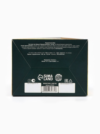 Подарочный набор новогодний «Ароматного Нового года. 2026», чай со вкусом: пряный апельсин 50 г, кружка 300 мл.