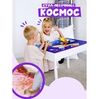 Стол для рисования песком «Брависсимо» крышка «Космос» - фото 8286409