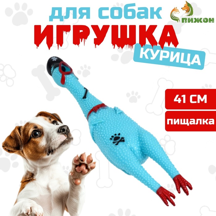 Игрушка пищащая 