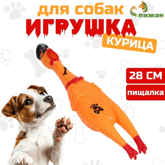 Игрушка пищащая 