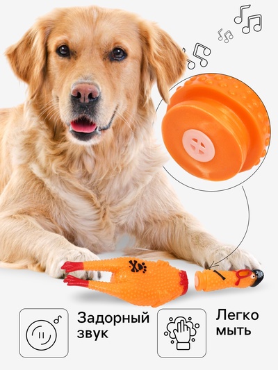 Игрушка пищащая «Курица пират» для собак, 28 см, жёлтая