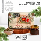 Подарочный набор новогодний «Уютный новый год»: сбор трав 3 шт.×20 г, варенье из сосновых шишек 100 г - Фото 1
