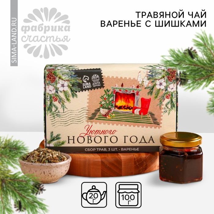 Подарочный набор новогодний «Уютный новый год»: сбор трав 3 шт.×20 г, варенье из сосновых шишек 100 г - Фото 1