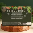 Подарочный набор новогодний «Здоровья и благополучия в новом году»: сбор трав 3 шт.×20 г, варенье из сосновых шишек 100 мл. - Фото 6