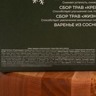 Подарочный набор новогодний «Здоровья и благополучия в новом году»: сбор трав 3 шт.×20 г, варенье из сосновых шишек 100 мл. - Фото 7