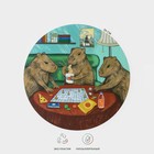 Салфетка сервировочная кухонная Доляна «Капибары настольные игры», d=36 см, настольное покрытие - Фото 1