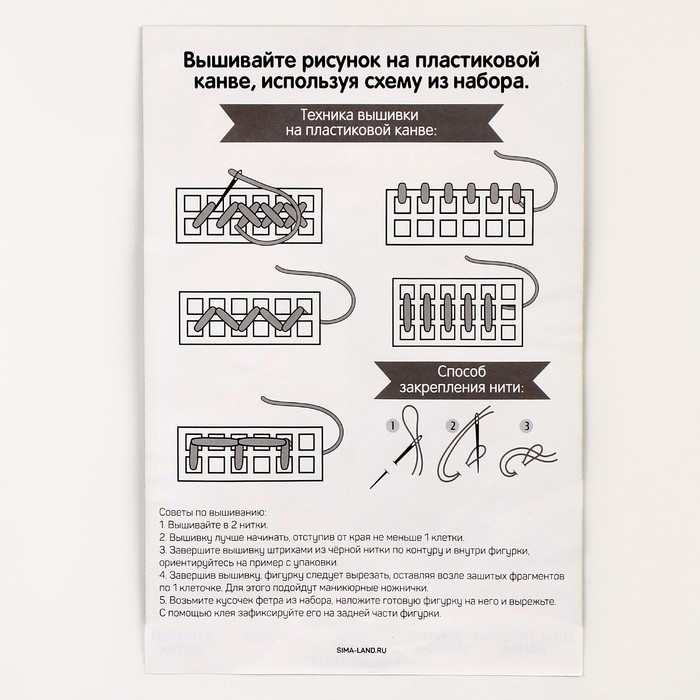 Вышивка крестиком на пластиковой канве «Воздушные котята»