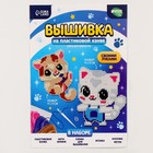 Вышивка крестиком для детей на пластиковой канве «Воздушные котята», набор для творчества - Фото 6