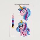 Вышивка крестиком для детей на пластиковой канве «Волшебство», набор для творчества - Фото 4