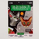 Вышивка крестиком на пластиковой канве «Важные котики», набор для творчества - Фото 6