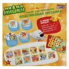 Большая пластиковая мозаика для малышей «Ми-ми-мишки» 10 картинок, 46 фишек - фото 7581601