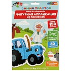 Аппликация помпонами фигурная «Синий трактор» 17 × 23 см - фото 320275741