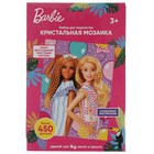 Набор для детского творчества «Барби» кристальная мозаика, 17 × 23 см - фото 320275795