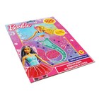 Набор для детского творчества «Барби» аппликация старазами и пайетками, 17 × 23 см - Фото 5