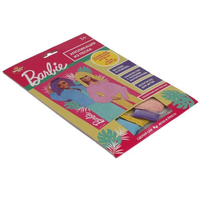 Набор для детского творчества «Барби» аппликация из песка, 17 × 23 см - фото 1890238564