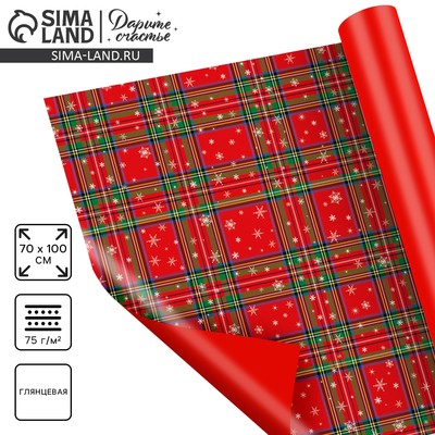 Упаковочная бумага глянцевая двухсторонняя «С Новым годом!», 70×100 см