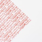 Бумага упаковочная глянцевая двухсторонняя «Мечты исполнятся», 70 × 100 см - Фото 4