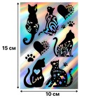 Голографические наклейки (стикеры) "Коты" 10х15 см, 5-201 - Фото 4