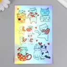Голографические наклейки (стикеры) "Коты" 10х15 см, 5-202 - фото 7658041