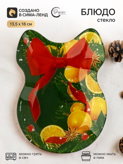 Блюдо новогоднее плоское «Апельсины», 13.5×18 см