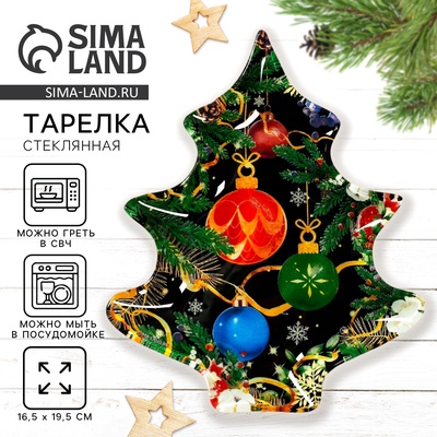 Тарелка плоская новогодняя «Новогодние игрушки», 16.5×19.5 см