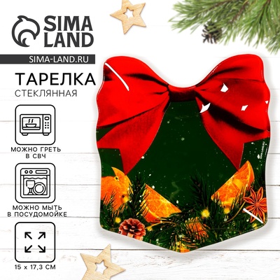 Тарелка плоская новогодняя «Апельсины», 15×17.3 см