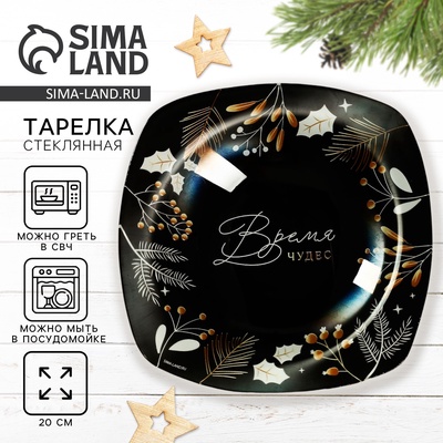 Тарелка суповая новогодняя «Чудесное время», 20×20 см