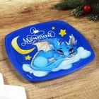 Тарелка квадратная «Мечтай», 20 см - фото 23269130