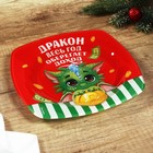 Новый год. Тарелка квадратная «Оберегает доход», 20 см - фото 25328511