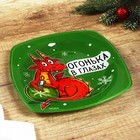 Новый год. Тарелка квадратная «Огонька в глазах», 20 см - фото 25328513