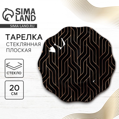 Тарелка стеклянная «Геометрия», d=20 см