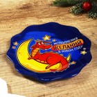 Новый год. Тарелка «Исполнения желаний», 20 см - фото 25328514