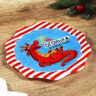 Тарелка «Огонька в новом году», 23 см 9586644 - фото 14512763