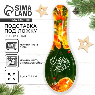 Подставка под ложку новогодняя «С Новым годом. Апельсины», 21.4×7.5 см