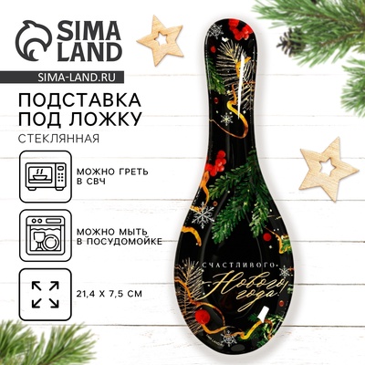 Подставка под ложку новогодняя «Счастливого Нового года!», 21.4×7.5 см