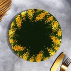Тарелка круглая «Нежная мимоза», 20 см - фото 5629942