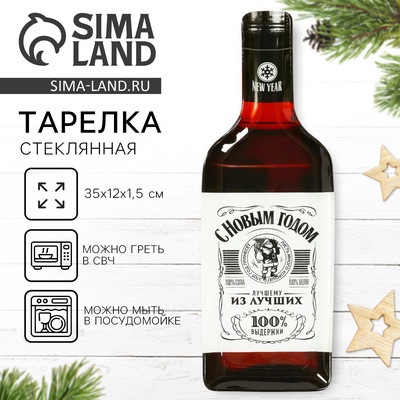 Тарелка плоская новогодняя «С новым годом», 12×35 см