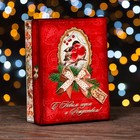 Подарочная коробка "Новогодние истории", 16,5 х 12,5 х 5,2 см - Фото 1